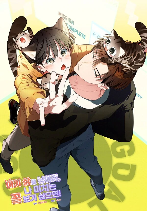 Give Me a Cub, if You Dont Want Me to Go Crazy! [Mosh Scans]