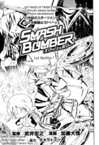 Smash Bomber